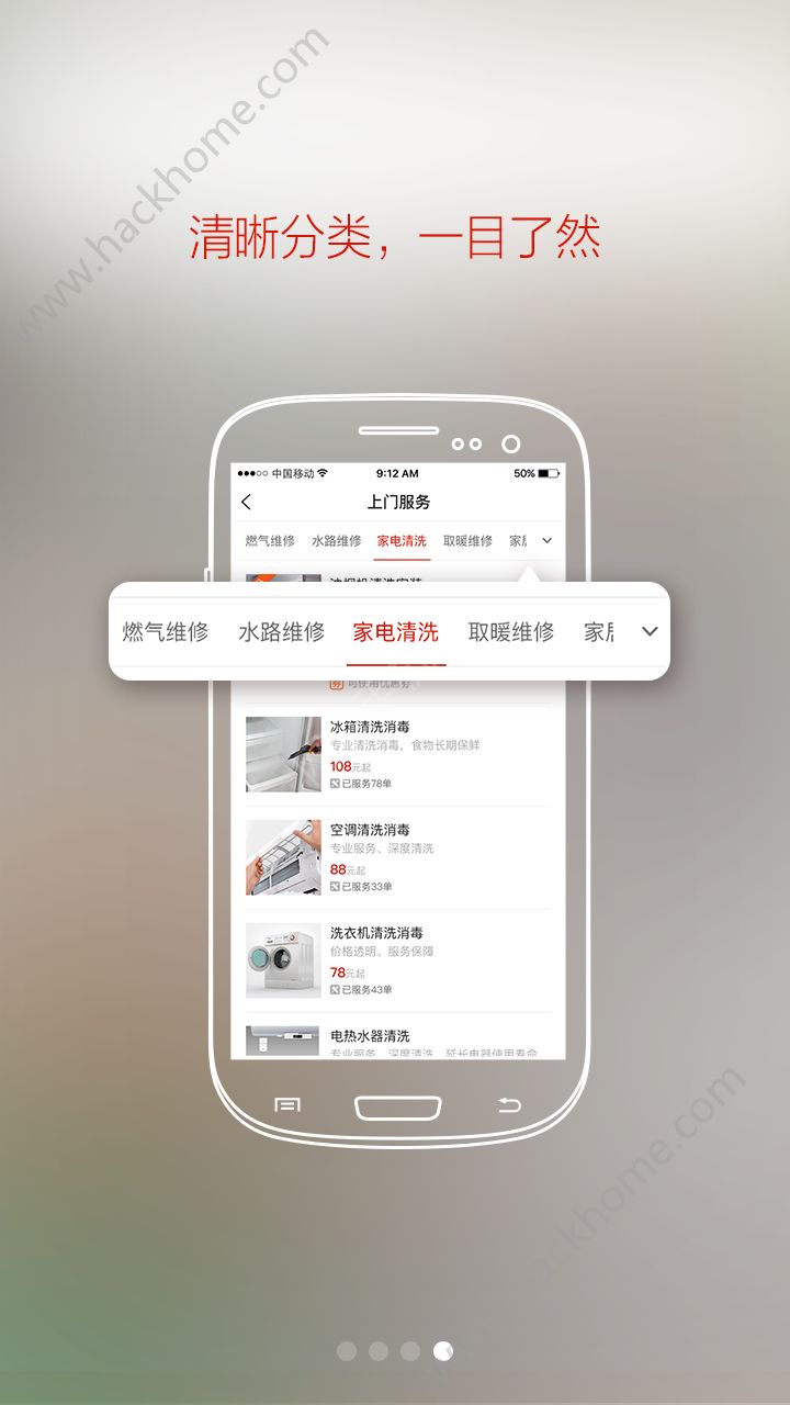 e城e家app下载安装官方版图片2