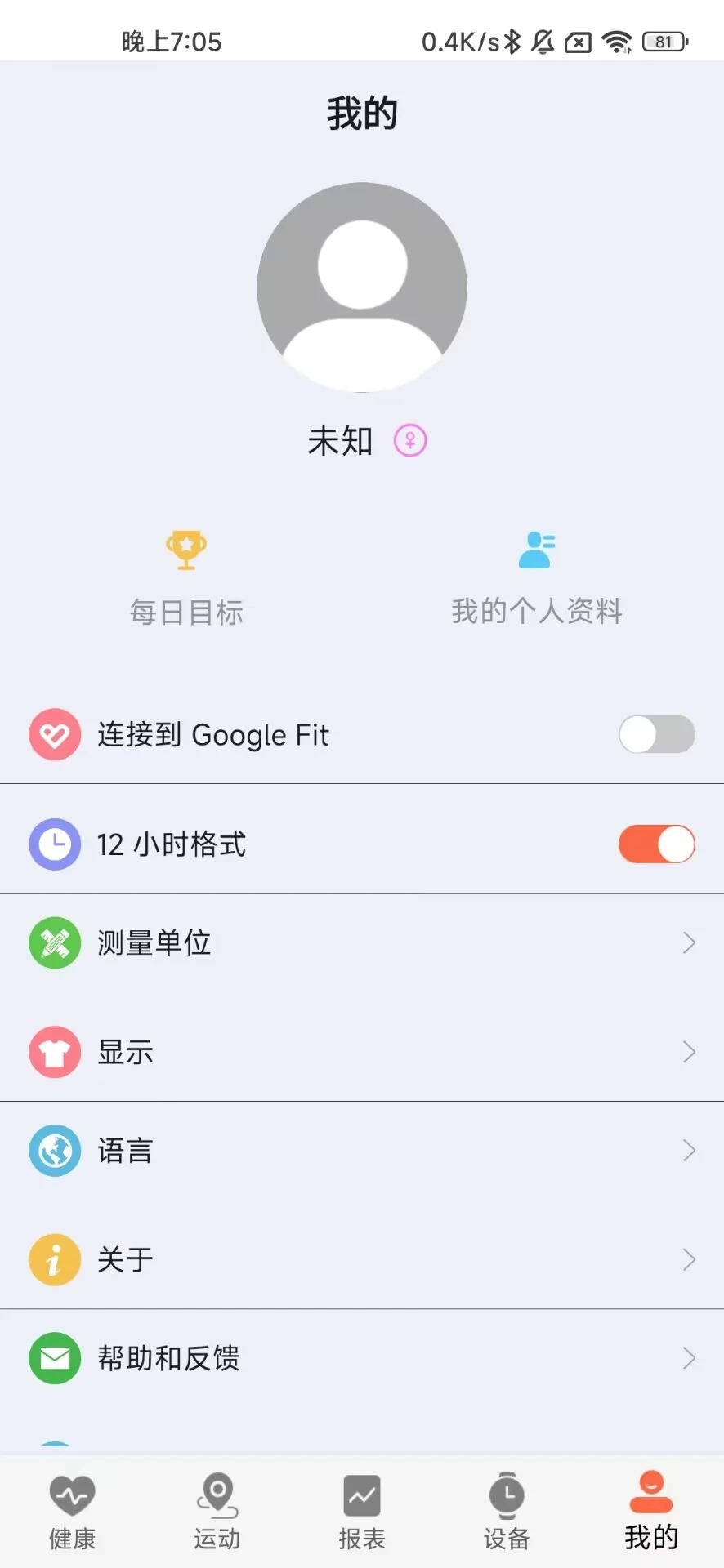 ZDfit智能手表app手机版下载图片1