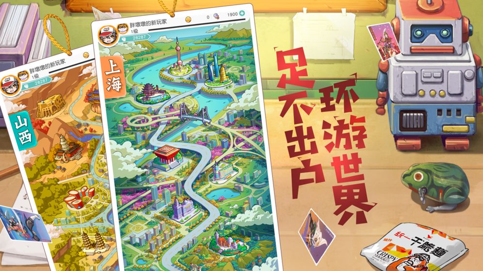 小浣熊百将传官方手游安卓版 v1.01.80