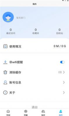 云南交投畅云盘app官方下载 v1.0.1