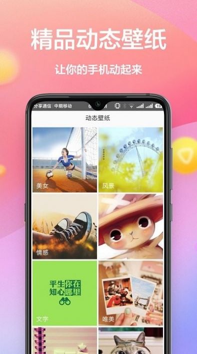 秀壁纸神器app软件下载图片1