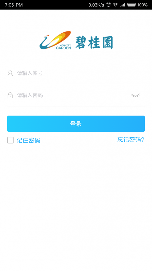 极速拓客系统官方app软件下载 v1.0