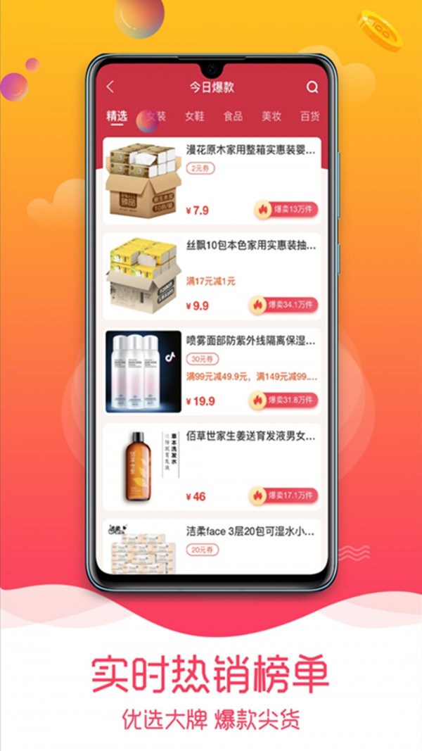 西多app官方版下载 v0.1.3