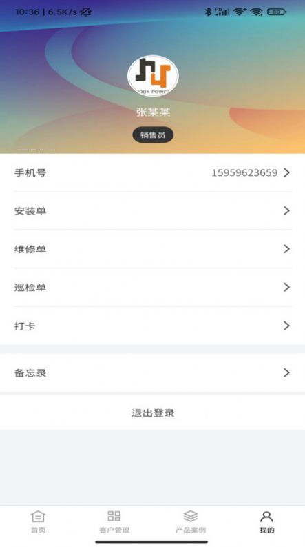 浩沅智维app官方下载 v1.0.8