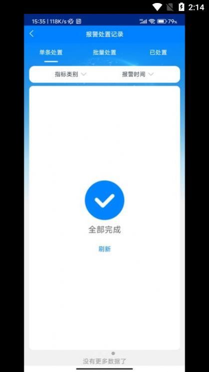 涉尘企业安全生产app下载 v1.0.17