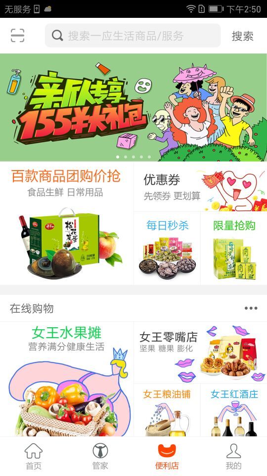 一应生活app下载最新官方版 v9.0.9