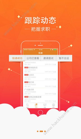 最佳东方酒店招聘网官方app下载手机版 v6.3.0