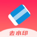 全栈去水印app安卓版下载 v1.0