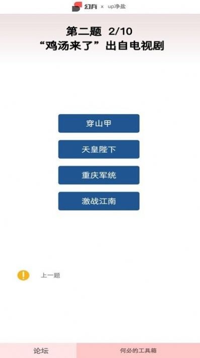 云梗app知识答题软件官方版 v2.1