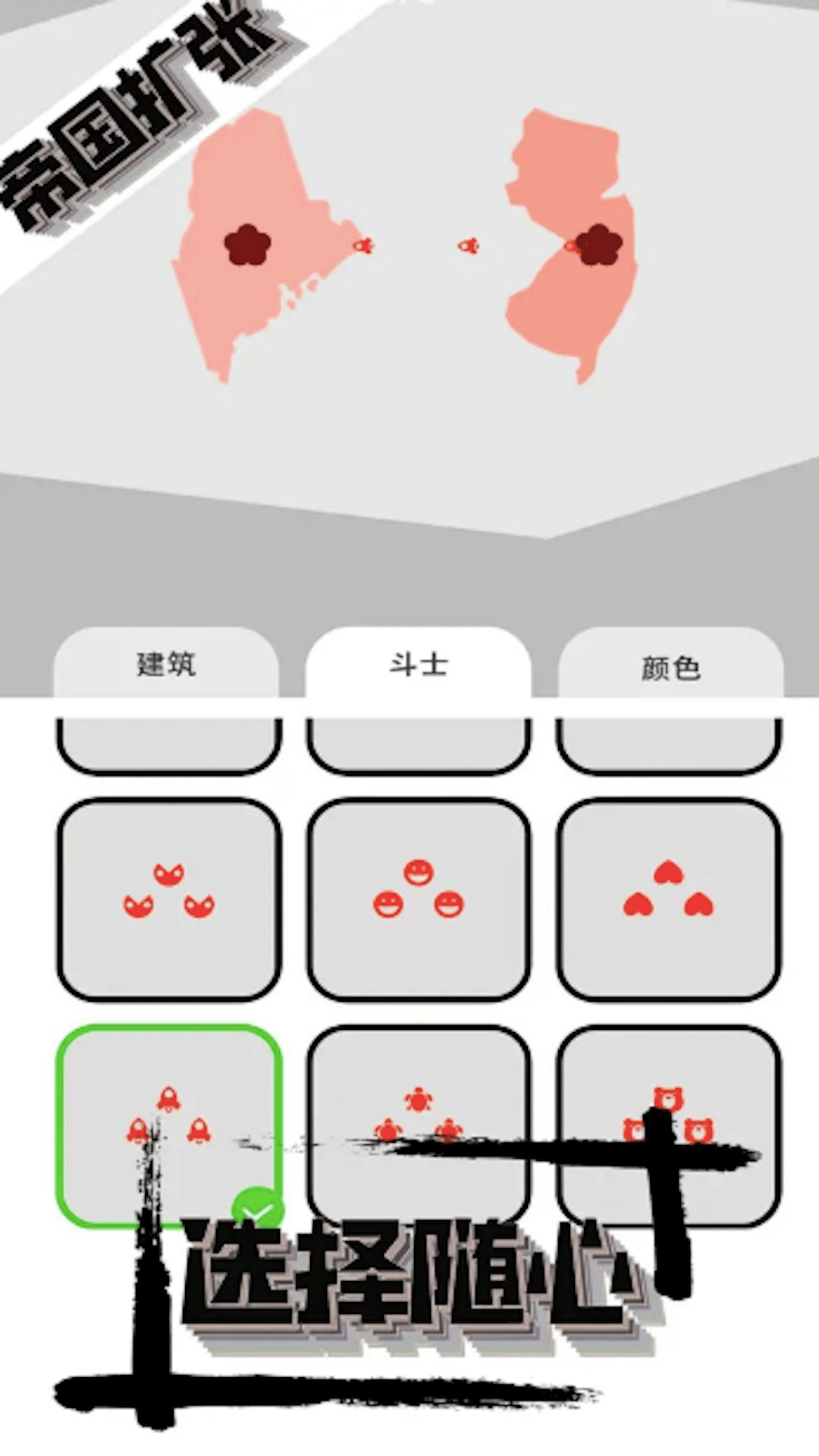 帝国战争模拟器安卓中文版 v1.0.0