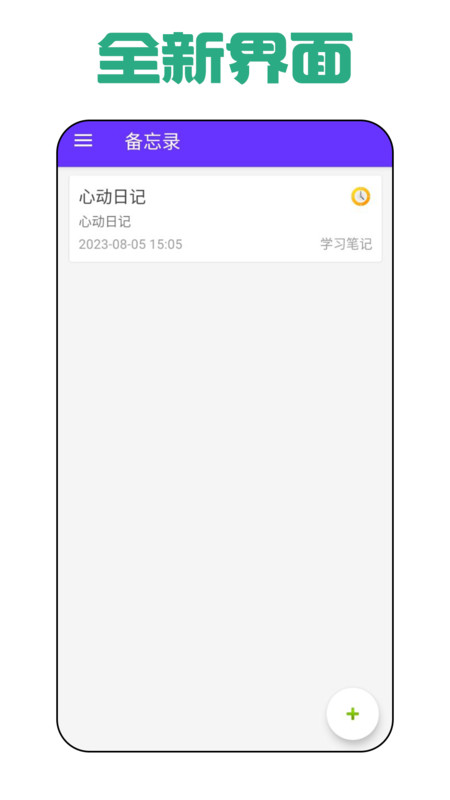 森森日记app官方下载 v2023.0.1