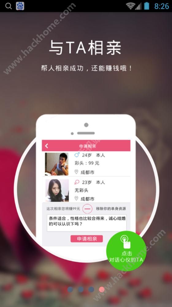 捡对象ios下载官方app v2.7.0.2