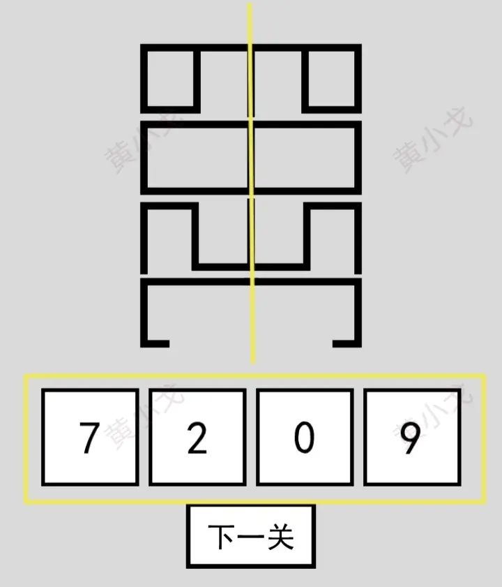 找到下一关第1-80关通关攻略大全图片60