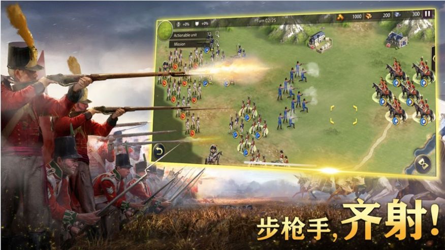 拿破仑帝国战争手游官方版下载 v1.2.0