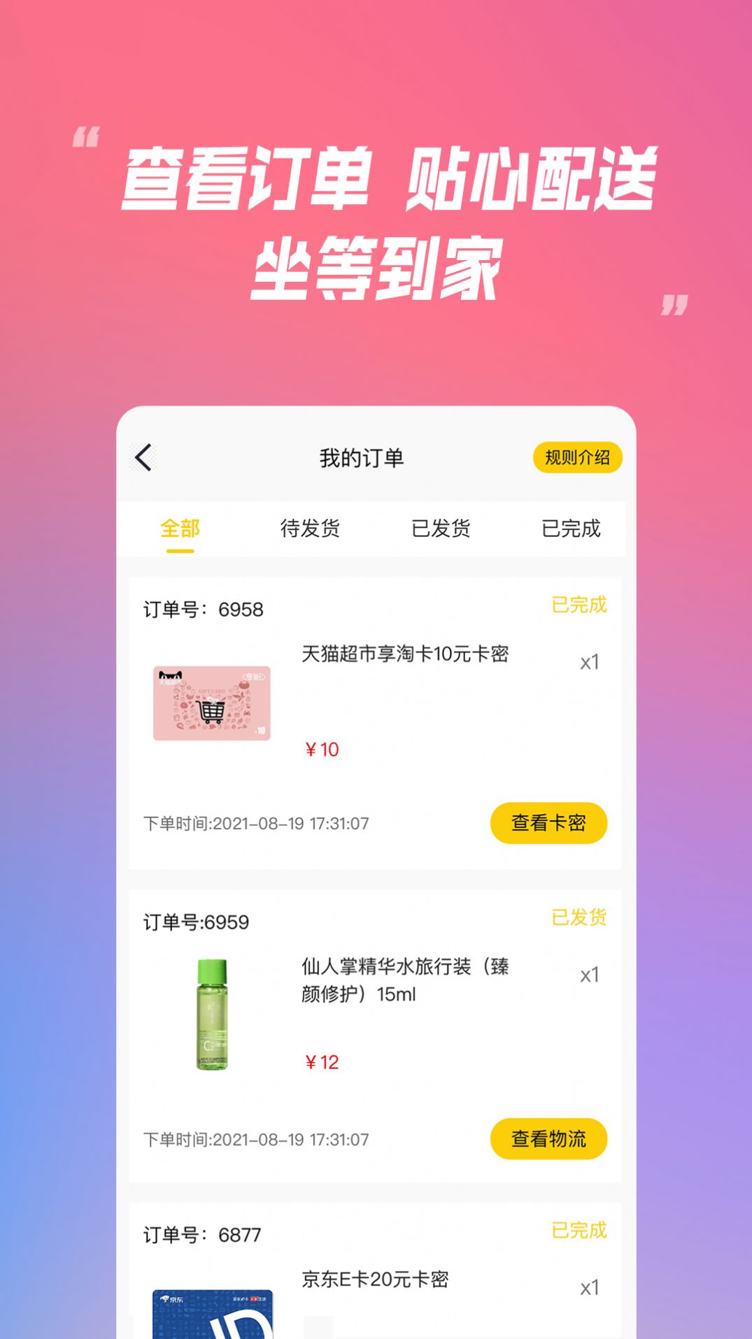 乐米盲盒App官方版下载 v1.1.0