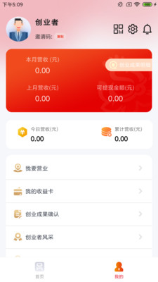 豪之足企业管理app v1.3.8