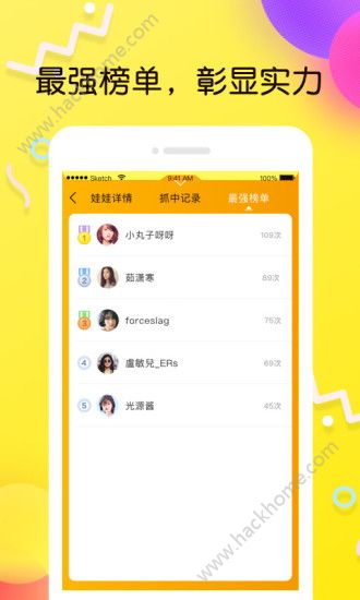 叮叮抓娃娃官方app手机版下载图片1