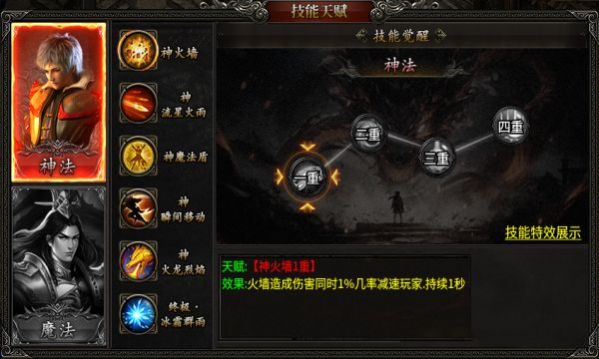 帝落攻速六职业官方最新版下载 v4.4.3