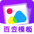 多功能相册制作软件app官方版下载 v1.11407.2