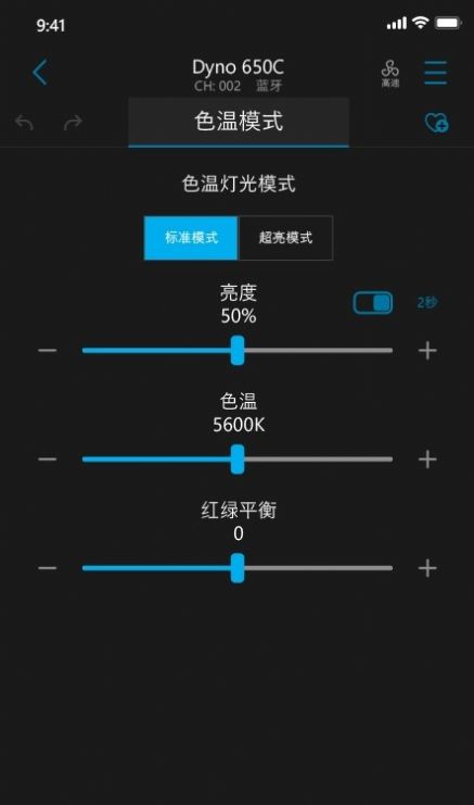 MANLINK灯控app手机版下载 v1.0.0