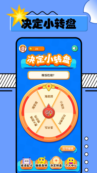 2334乐园软件下载安装 v1.1