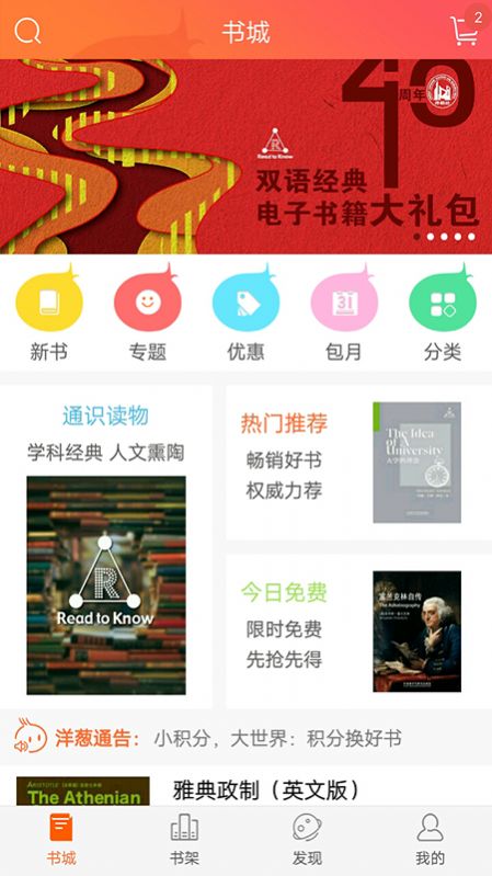 爱洋葱阅读app去广告免费安卓版 v3.2.5