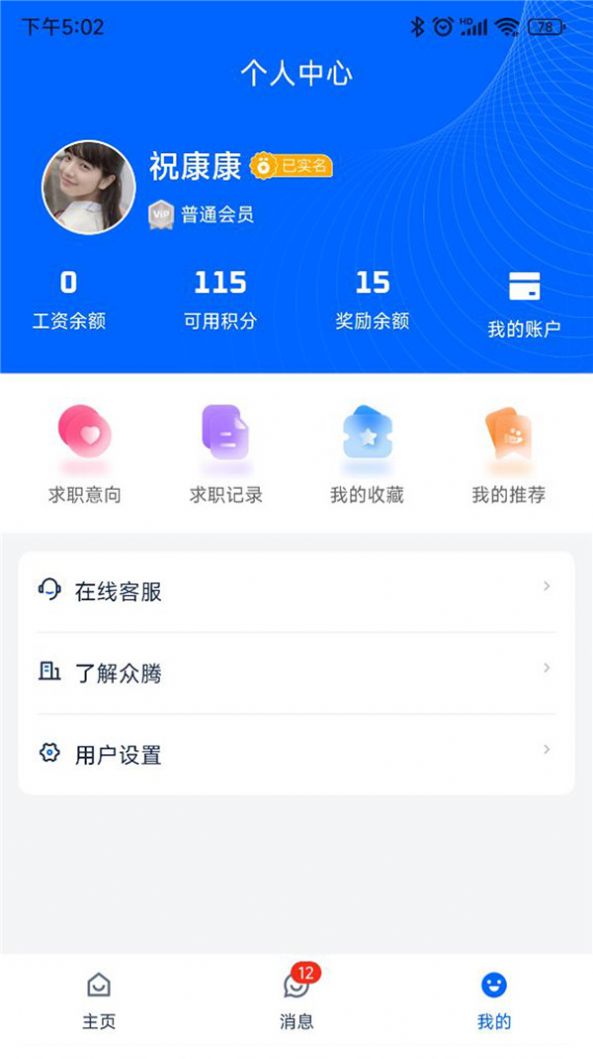 众腾会员app官方下载 v0.1.0