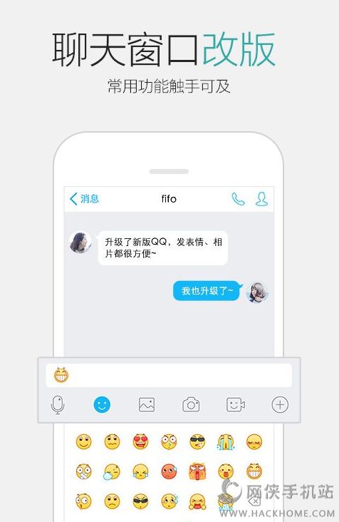 手机QQ6.2.1官方苹果版下载 v8.8.38