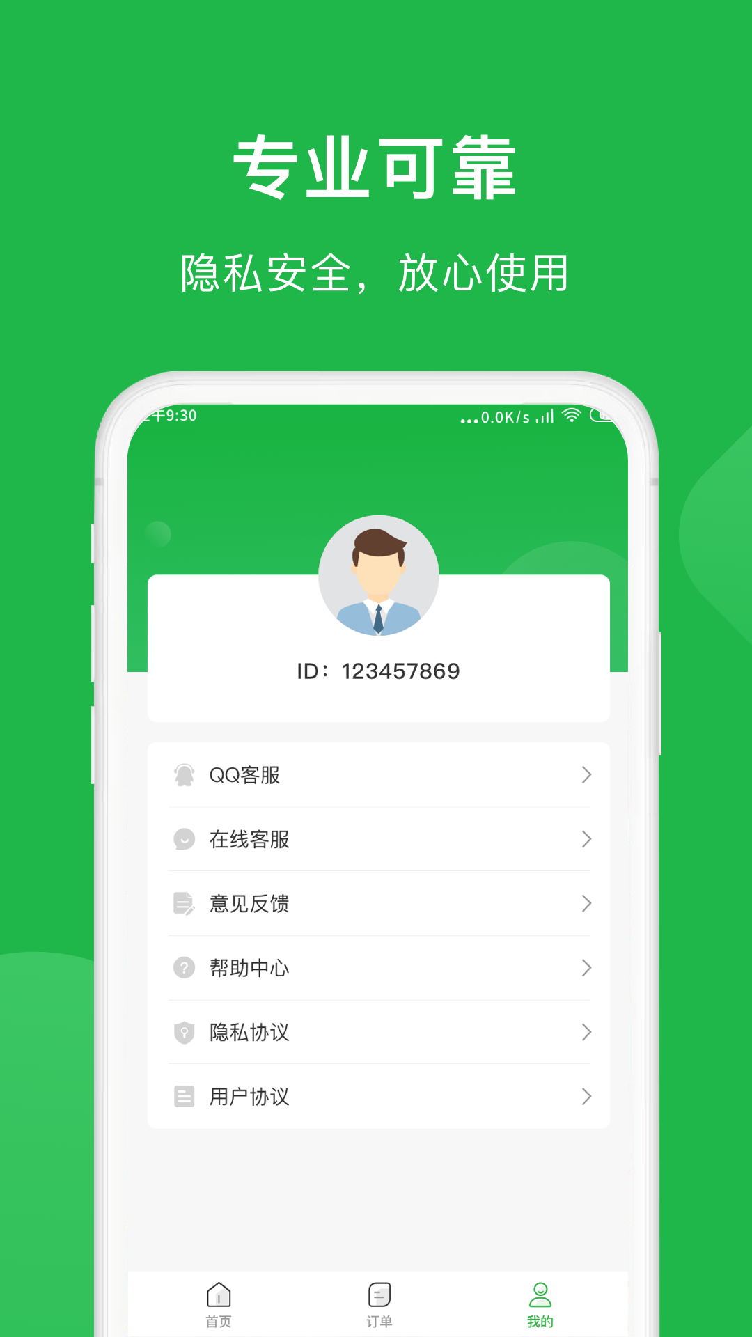 数据恢复小精灵app手机版下载 v1.0