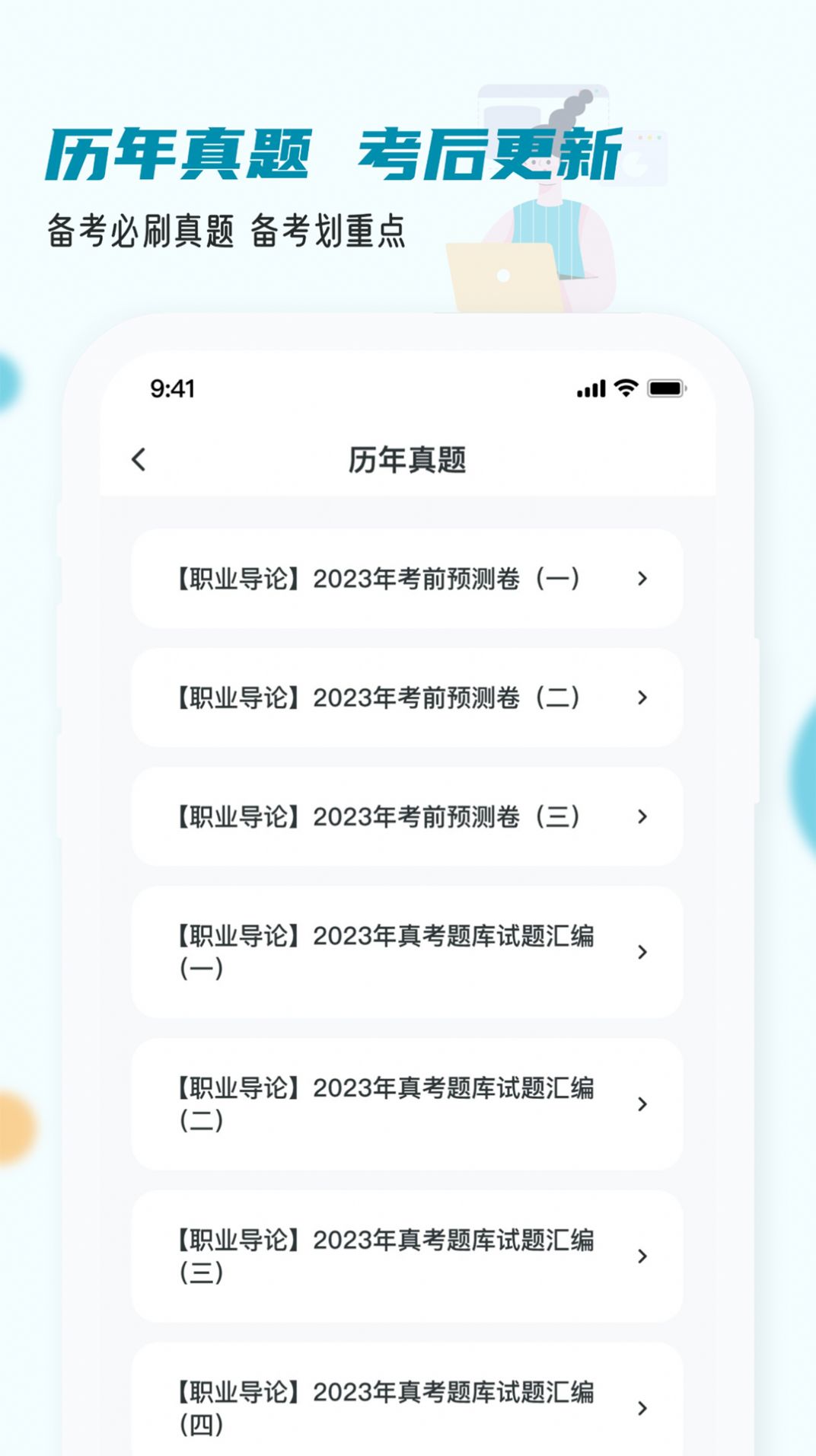 房地产经纪人小牛题库app手机版下载 v1.0.0