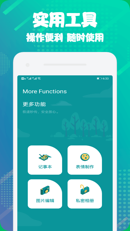 手机搬家互传换机app官方版 v1.2