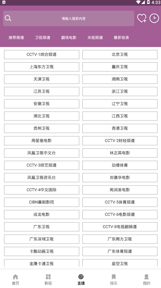 DC视界app官方版免费下载 v1.5