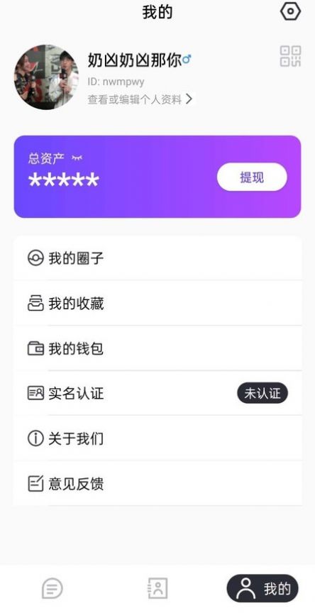 AROHI社交软件官方版 v1.1.101