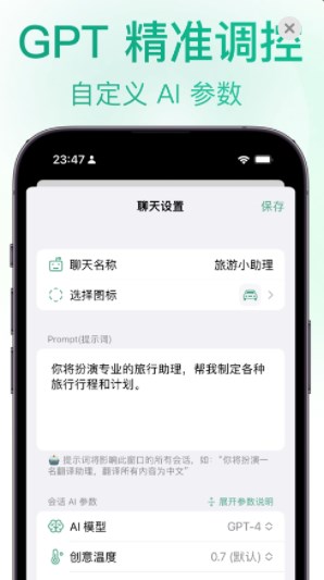 ChatX聊天app官方下载图片1