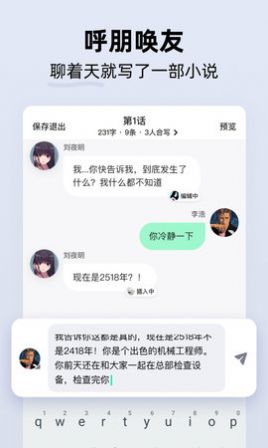 话萌小说官方app v1.6.0