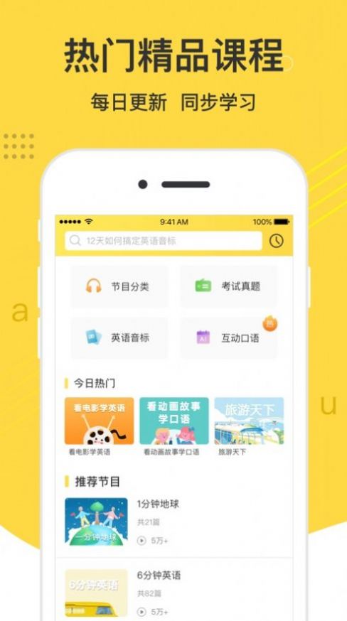 一格学科英语app学习最新版 v1.1.2