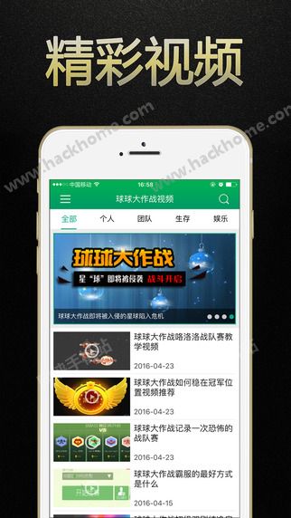 球球大作战游戏狗视频官方手机版app下载 v18.3.0