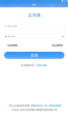 党校企消通app官方最新版下载安装 v1.14.2