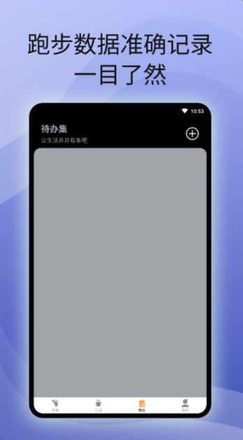 原动力计步app官方下载 v1.0