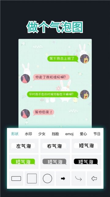 文字图制作app软件下载 v1.9.3