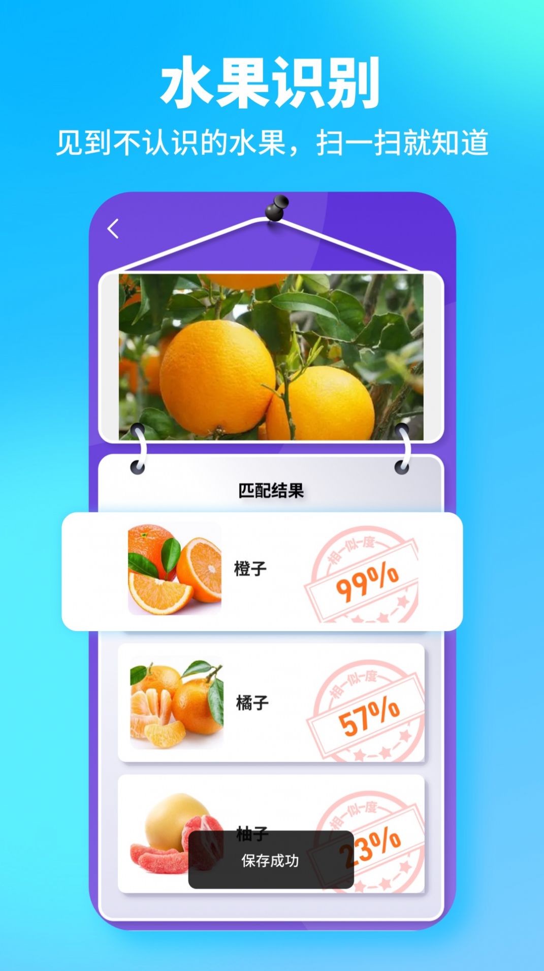 一键扫描全能王app手机版下载 v1.0.0