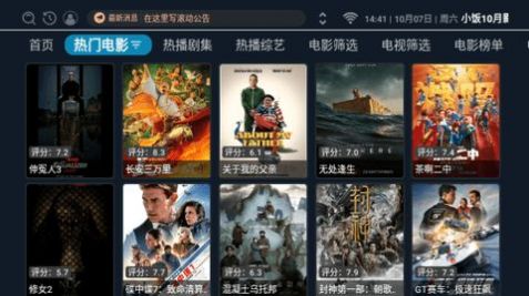 小饭10月影视TV最新免费版下载 v3.1.0