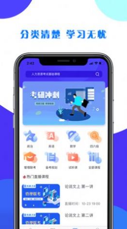 考研之窗app学习最新版 v2.0.3