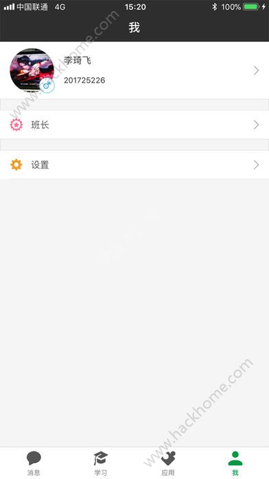 上课啦免费app下载官方手机版 v3.0.7