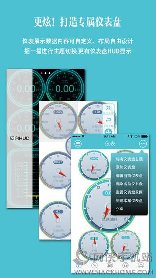 车况检测大师下载官方app v12.3