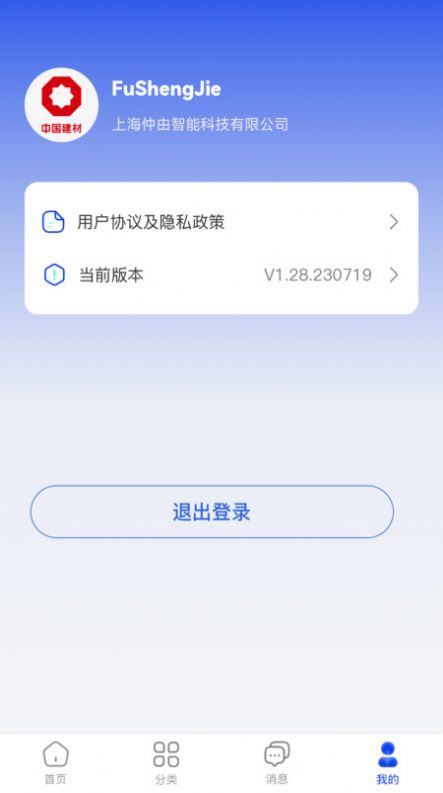 智慧玻璃制造最新手机版下载 v1.32.230814