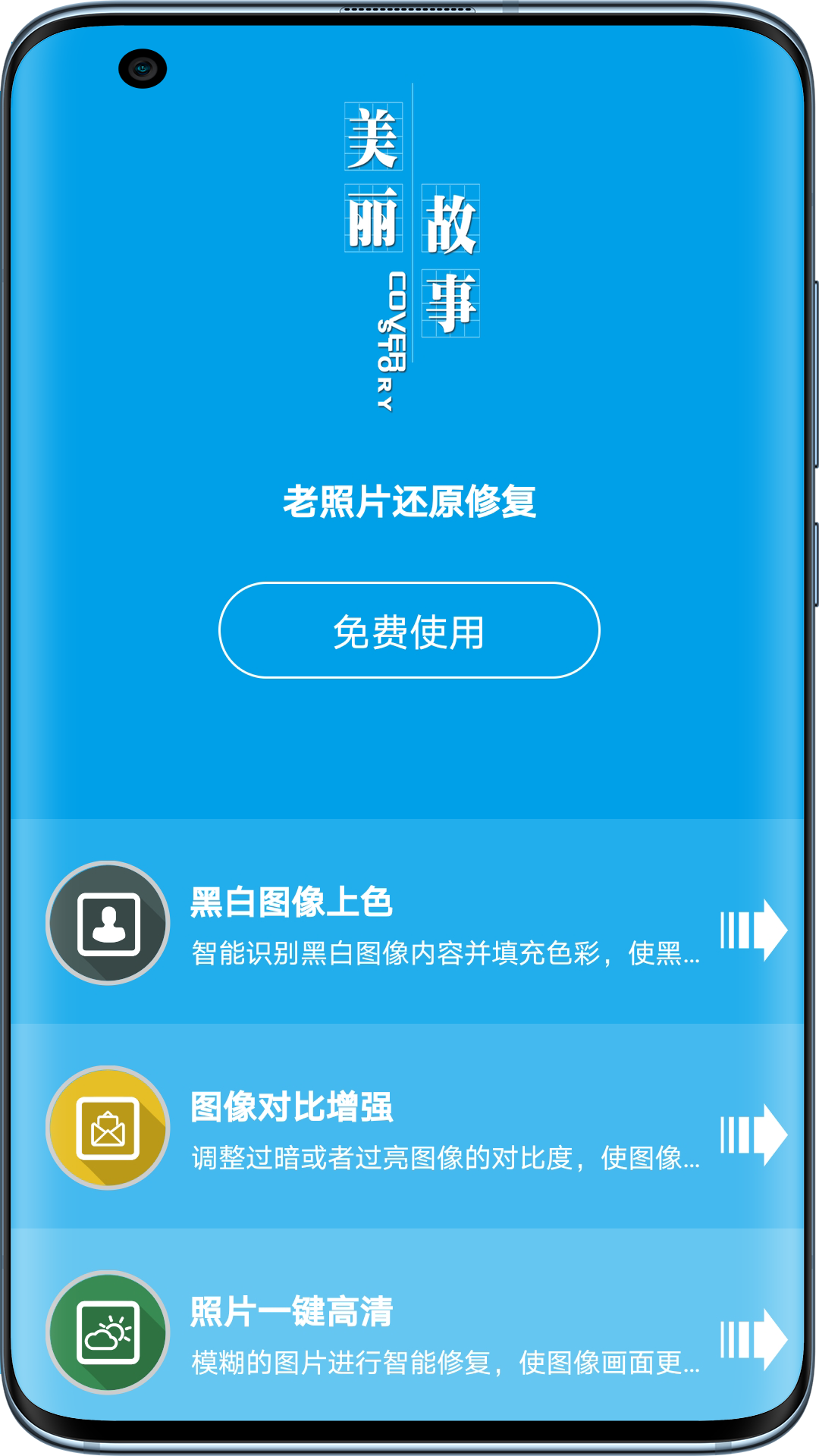 图音app最新官方平台下载 v1.0.1