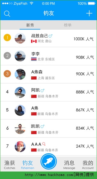 子牙钓鱼官方app v3.8.0