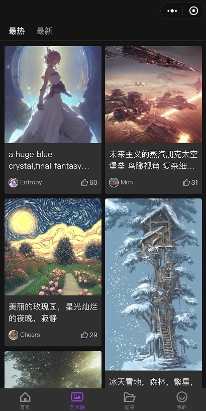 盗梦师ai绘画软件app官方版图片2