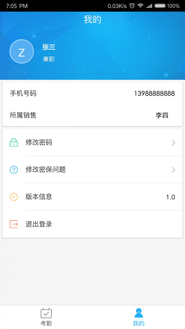 极速拓客系统官方app软件下载 v1.0